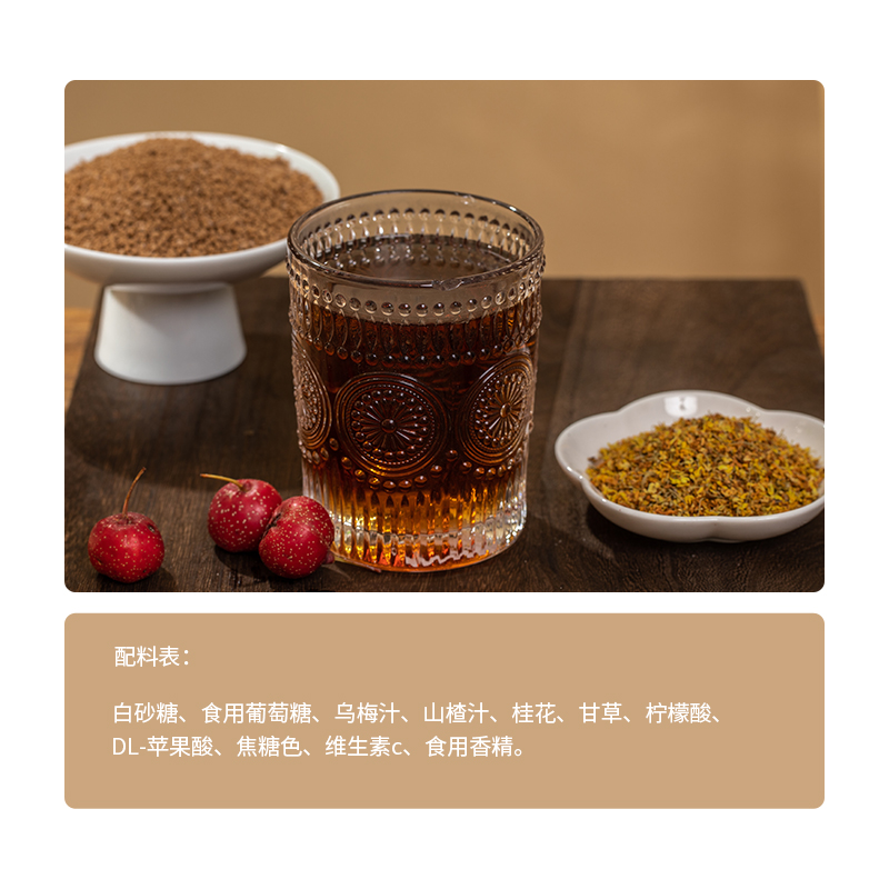 ※锄禾桂花酸梅晶380g*3袋酸梅汤粉原材料包甘梅粉冲饮梅子粉商用_咖啡_麦片_冲饮