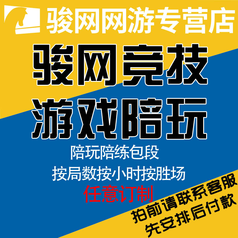 lol英雄联盟国服手游陪玩陪练打王者荣耀上分双排大神带躺定位赛 - 图2