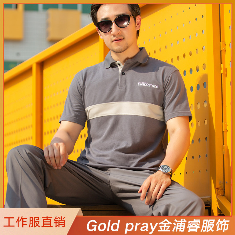 宝马4s店工作服春秋套装售后夏季短袖t恤裤子工装车间冬季汽修服