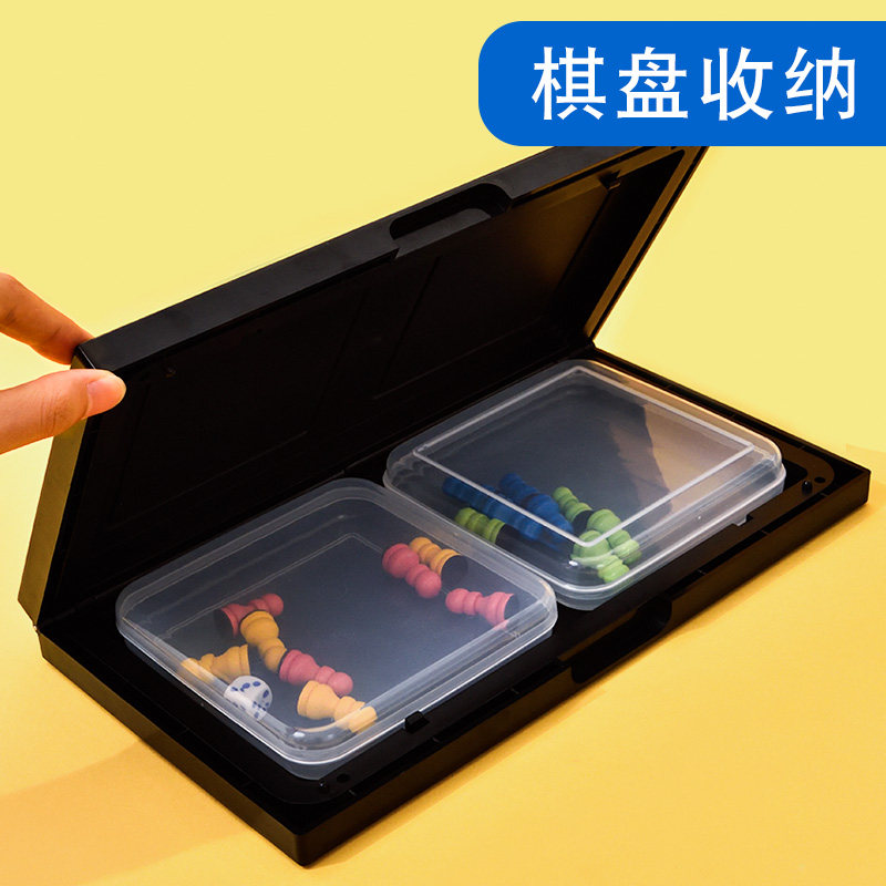 得力磁石磁性小学生折叠益智玩具棋 得力进宝飞行棋