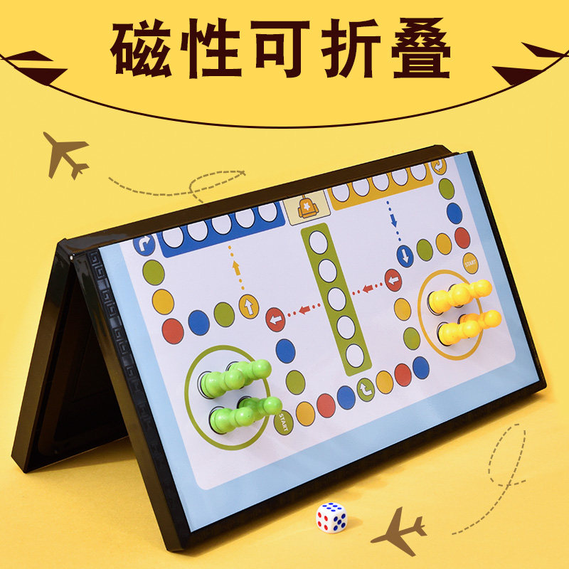 得力磁石磁性小学生折叠益智玩具棋 得力进宝飞行棋