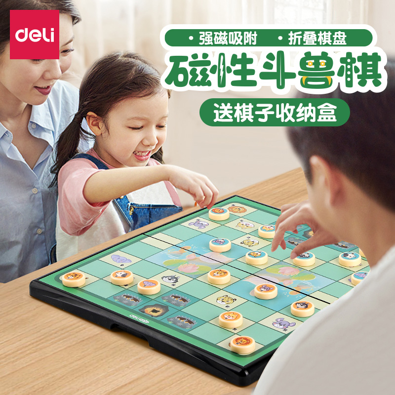 得力斗兽棋儿童小学生动物棋飞行棋可折叠五子棋子磁力高级兽斗棋 - 图1