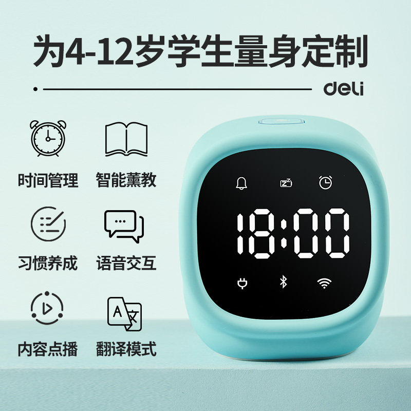 得力进宝闹钟/投影钟