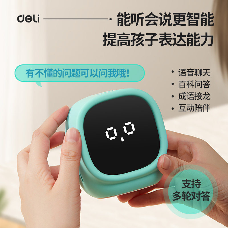  得力进宝闹钟/投影钟