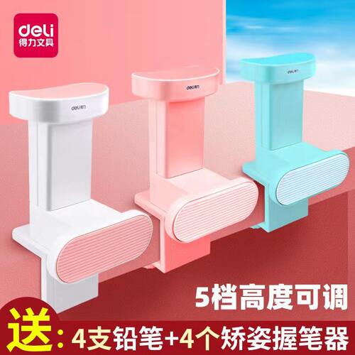 得力写字矫正器小学生预防近视坐姿纠正器儿童写字姿势视力保护器写作业学习书写防低头神器防驼背支架书桌款 - 图3