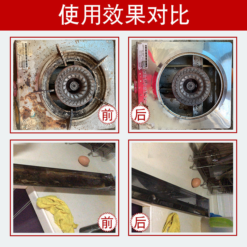 抽油烟机去油污强力去污神器清洗剂 whiteeagle白鹰油污清洁剂