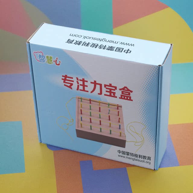 Children's whole brain early education potential development focus attention training treasure box educational toy thinking