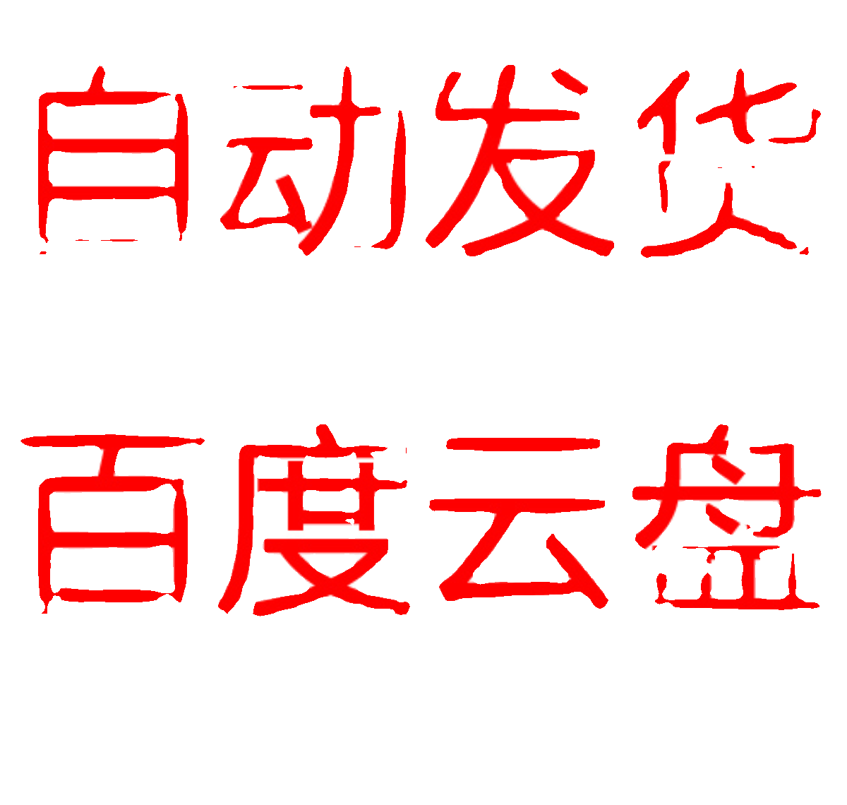 影楼复古喜嫁新中式秀禾马面裙婚纱PSD模板设计背景排版后期素材5-图3