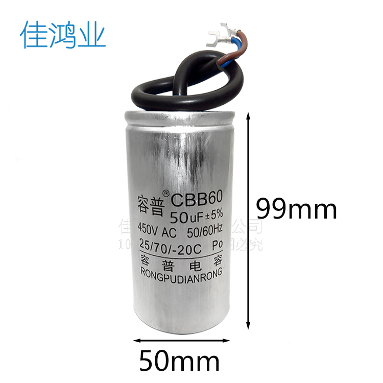 CBB60运行电容50UF450V电机运转电容器铝壳纸芯防爆 3KW大马力-图1