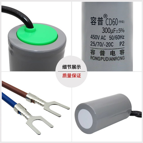 50UF 300UF 450V 3千瓦大马力单相电动机专用启动运行转电容器 - 图2