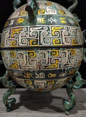 三峡巴蜀皮壳错金银工艺古代青铜器云纹兽环敦礼器摆件收藏