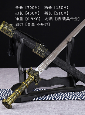 不锈钢镇宅宝剑一体花纹龙王刀
