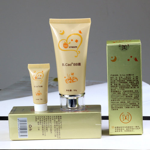 天天特价百草BB霜 裸妆遮瑕强提亮肤色比比霜遮瑕保湿滋润粉底液 - 图1