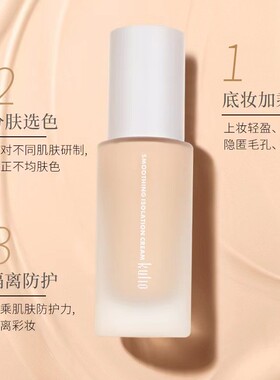 蕾琪酷丽欧透润防护修颜隔离霜紫色妆前乳清爽自然遮瑕提亮肤色