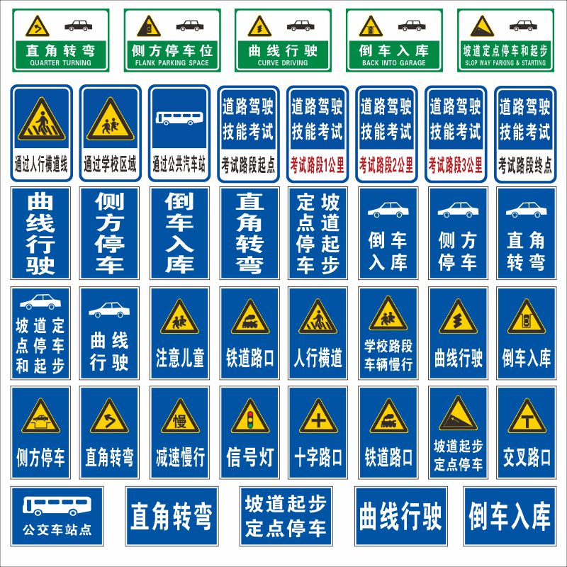 汽车三轮摩托车驾校考场科目二考场训练场地交通指示牌标识牌CDEF - 图3