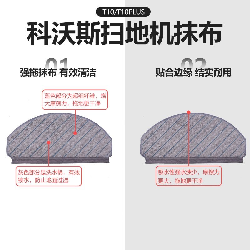 科沃斯扫地机器人地宝N20X1 T10 PLUS单机版本配件抹布拖地擦地布,淘宝优惠券,粉丝福利购,淘宝优惠卷