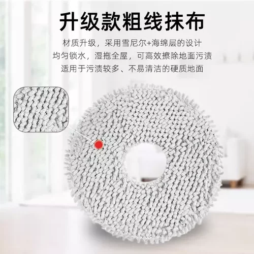 科沃斯扫地机N50N30T30T50Pro/Max灵尘灵嵌配件清洁抹布拖地布 - 图0