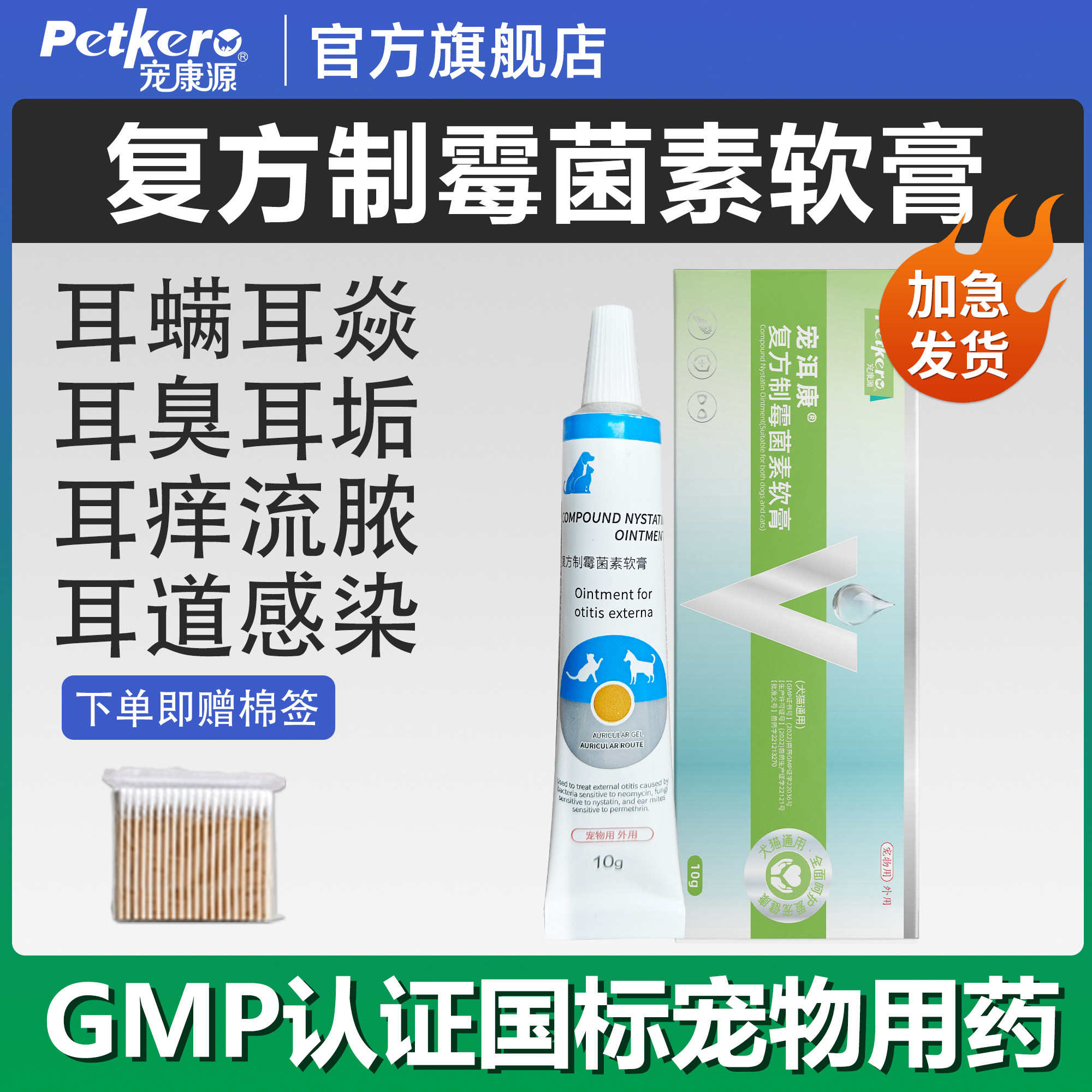 狗狗猫咪耳螨专用药耳炎耳膏洗耳液复方制霉菌素软膏宠物耳肤药,淘宝优惠券,粉丝福利购,淘宝优惠卷