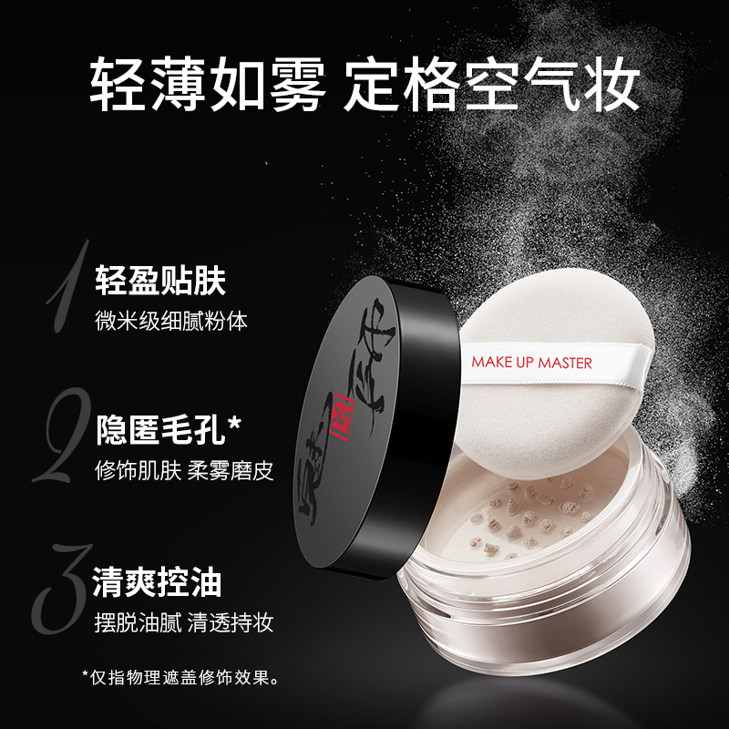 zfc魅师定妆粉正品35g控油散粉 zfc花薇美蜜粉/散粉