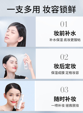 zfc定妆喷雾补水保湿精华正品