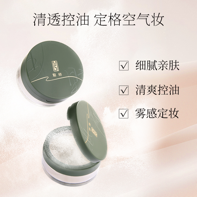 zfc魅师定妆散粉蜜粉正品 控油不易脱妆粉饼化妆师影楼专用大容量 - 图0