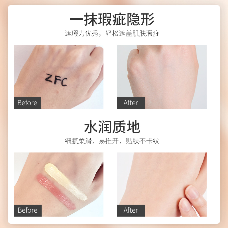 ZFC魅师双色眼袋霜 眼部遮瑕膏黑眼圈粉底膏化妆师专用正品转色乳