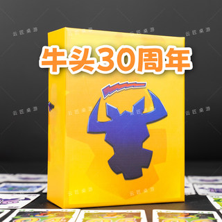 Bull king 30th anniversary + decimal point peo commemorative edition simplified chinese 2-10 classic party board game