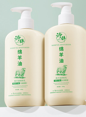 国货正品诗辞天然绵羊油润肤乳滋润保湿改善肌肤干燥防干裂身体乳