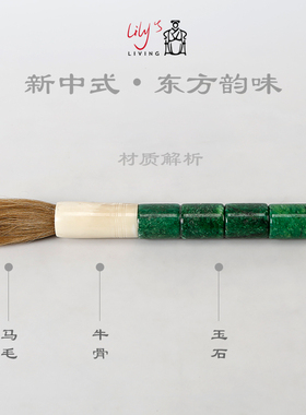 搭配摆设书房毛笔美丽华伦新中式