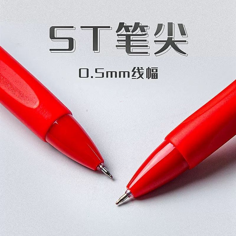 红笔中性笔ST笔头老师批改作业红色圆珠笔0.5按压笔教师用水性笔 - 图1