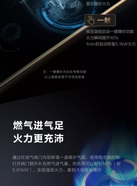 华帝灶具JZT-8E21黑色玻璃面板 5.1KW 68%热效率 一键爆炒大火力