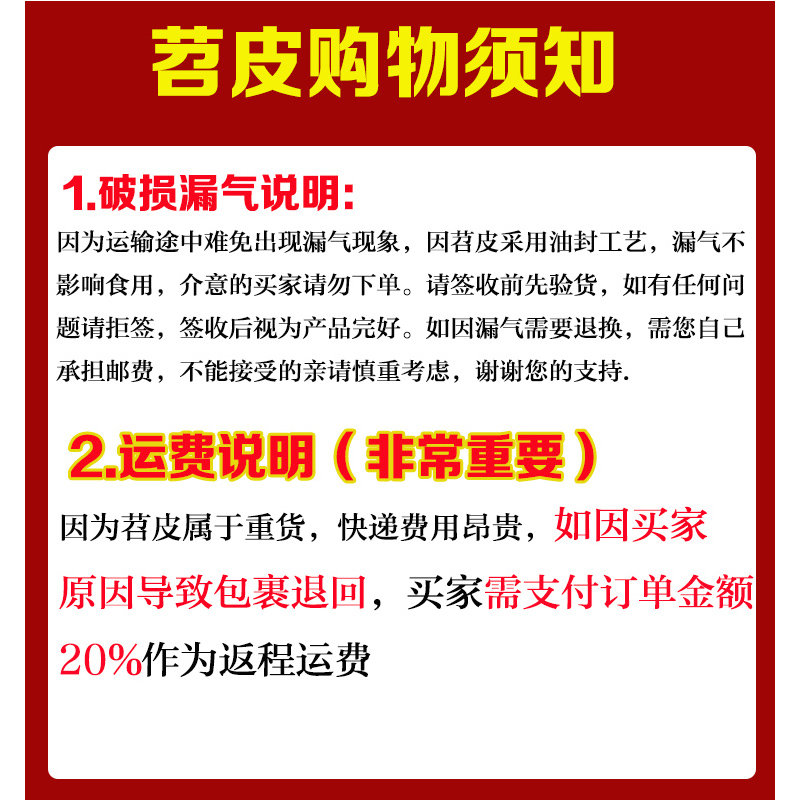 苕皮烧烤专用重庆新鲜苕皮四川特产烧烤食材商用大张烤苕皮约17张 - 图0