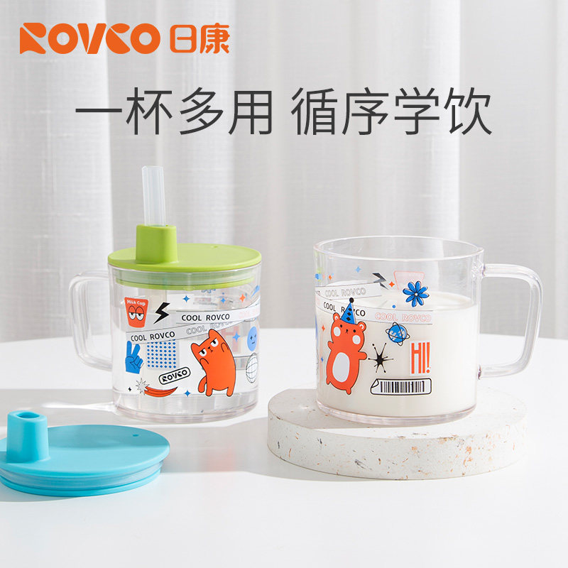 日康儿童牛奶杯吸管杯婴儿6个月以上学饮杯带刻度宝宝喝水米糊杯,淘宝优惠券,粉丝福利购,淘宝优惠卷