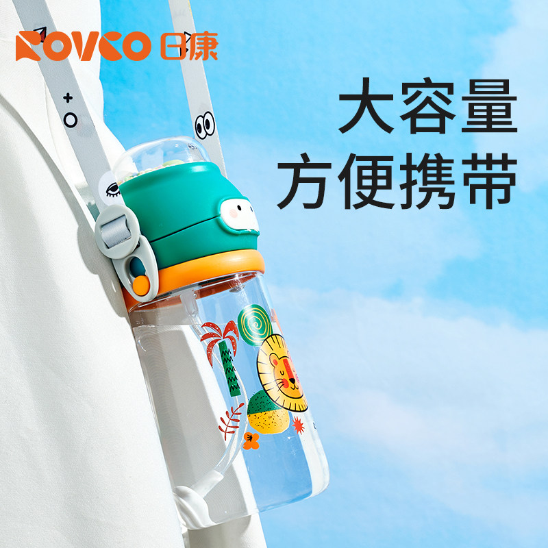 日康儿童水杯宝宝吸管杯趣味学饮喝水杯子户外便携背带婴儿学饮杯,淘宝优惠券,粉丝福利购,淘宝优惠卷