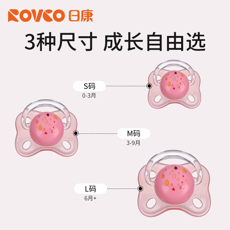 日康至亲安抚奶嘴新生婴儿宝宝硅胶奶嘴0到6个月带收纳安睡型奶嘴