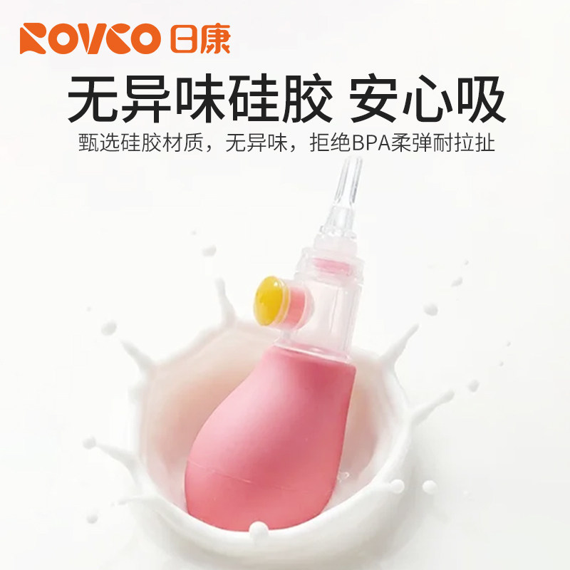 日康宝宝吸鼻器婴儿新生专用儿童婴幼儿口吸鼻涕鼻屎清洗清理神器