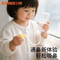 日康婴儿吸鼻器儿童负压式吸鼻涕器