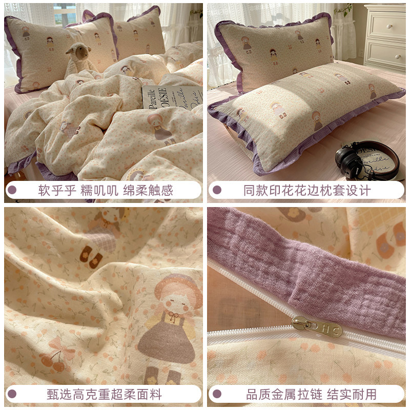 ins风可爱双层纱纯棉床上四件套全棉床单被套罩学生宿舍三件套夏4,淘宝优惠券,粉丝福利购,淘宝优惠卷