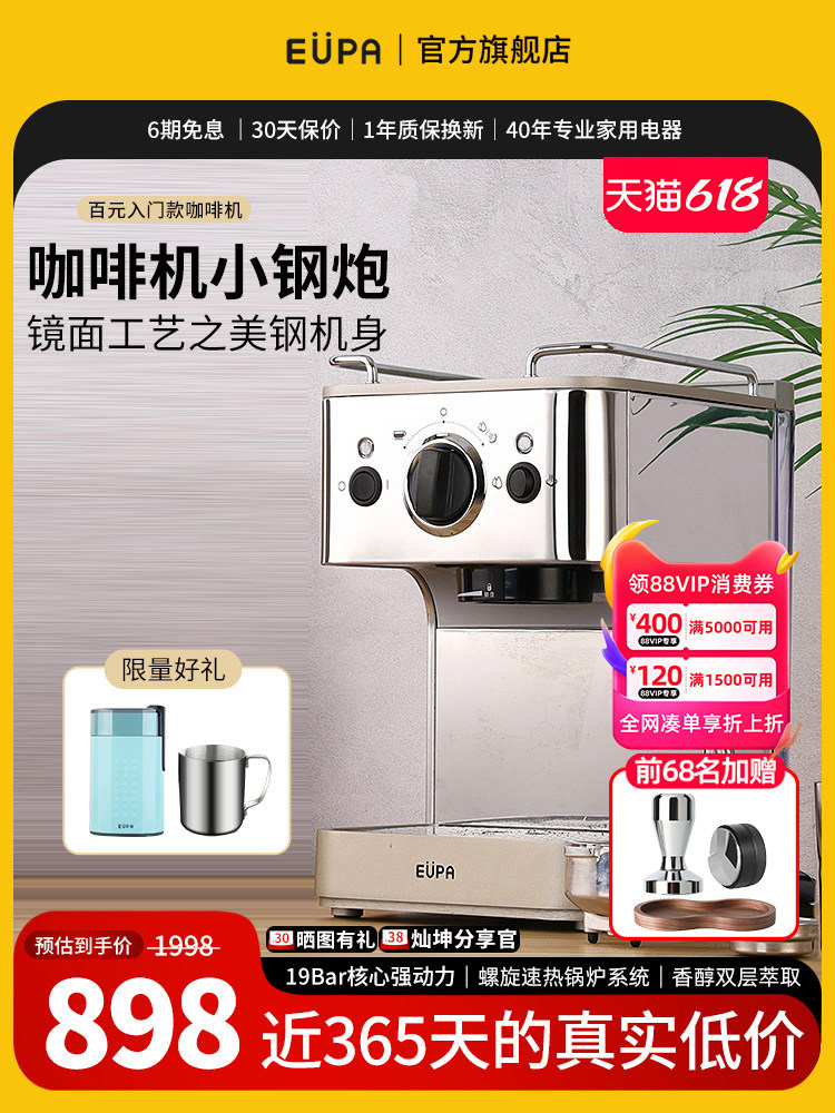 【小钢炮全钢机身可露营】eupa咖啡机 灿坤电器咖啡机
