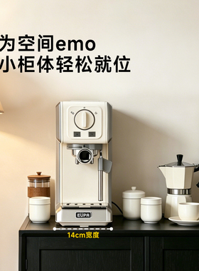 灿坤小白咖啡机高颜钢机身