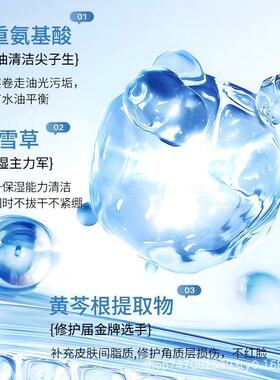 DecorRack氨基酸洗面奶