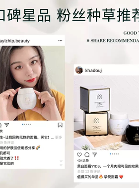 MOZX黑绷带补水保湿玻色因贵妇膏