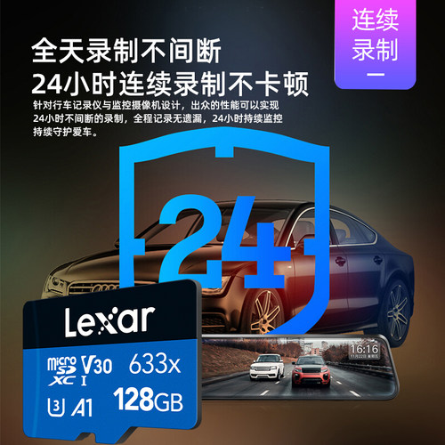 Lexar雷克沙行车记录仪128g tf高速内存卡监控尼桑日产14代轩逸2021/22款奇骏逍客骐达天籁劲客microsd存储卡-图1