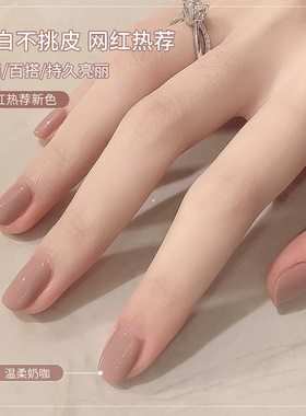 甲油胶2025年新款奶茶裸色