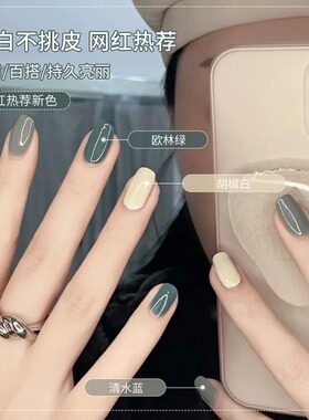 绿色指甲油胶2025年新款