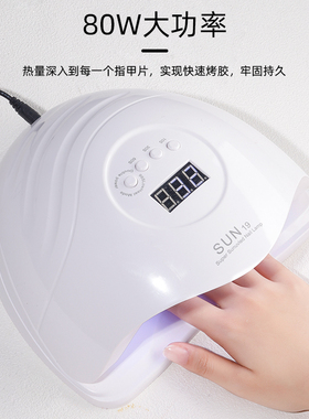 速干sun美甲光疗机紫外线专用