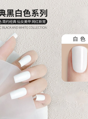 摩丹妮纯黑色指甲油胶奶白透黑色