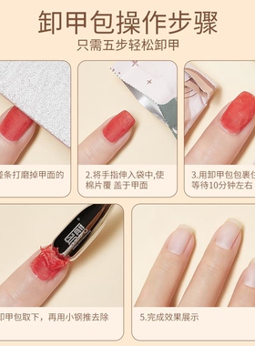 美甲店专用工具甲油胶一次性环保