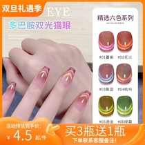 Dopamine Double Light Cat Eye Nail Polish Gel 2023 New Candy Cryolite Cat Eye Gum Meme Explosive Flash Therapy Glue