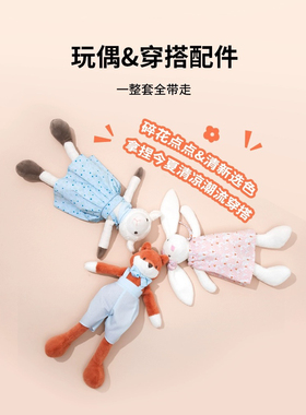oce狐狸毛绒玩具变装兔子玩偶儿童生日礼物女孩抱睡娃娃公仔